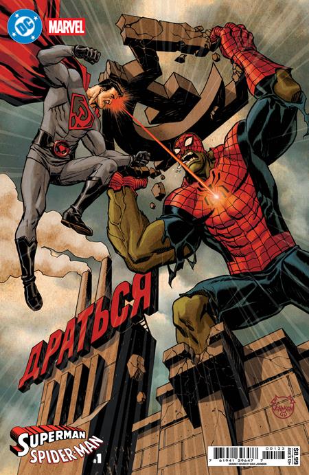 DC Marvel Superman Spider-Man #1 (One Shot)