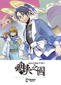 Land Of Ming Yi TP Vol. 1